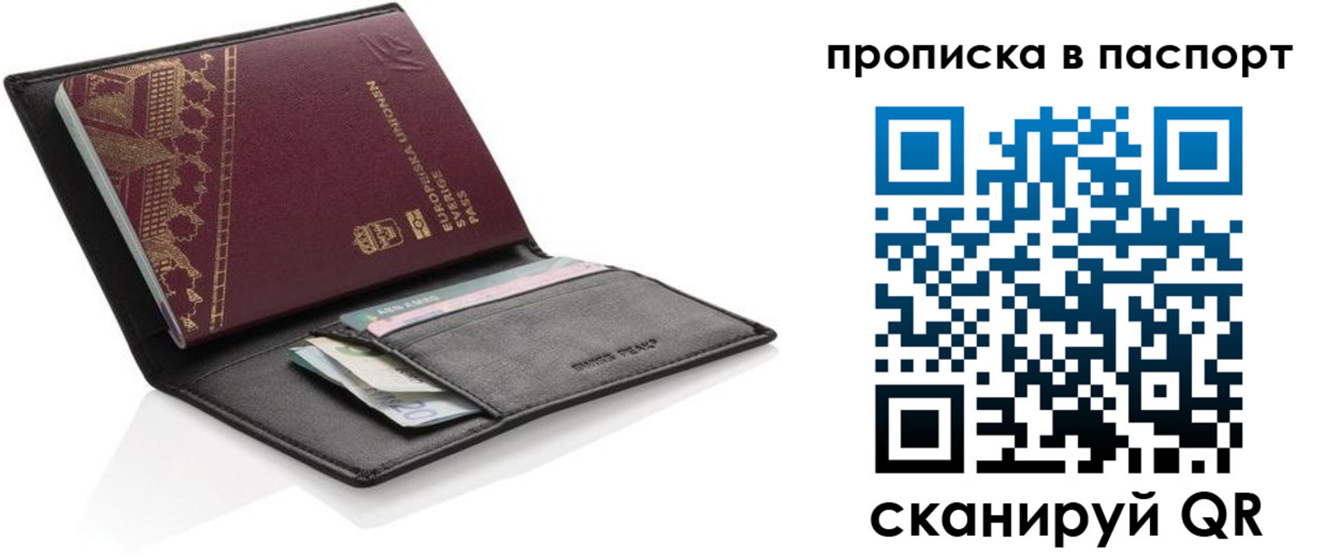 регистрация в Кудрово