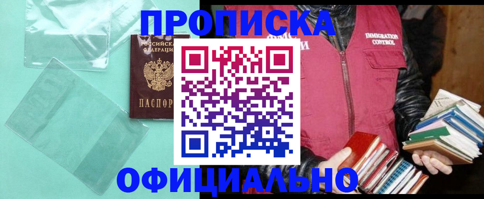 временная регистрация для школы в Кудрово
